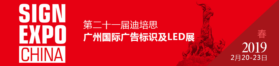 UV平板打印機(jī)廠家越達(dá)誠邀您前來參加迪培思國際廣告展